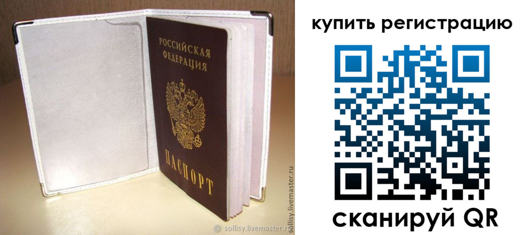 прописка паспорт в Кирсе