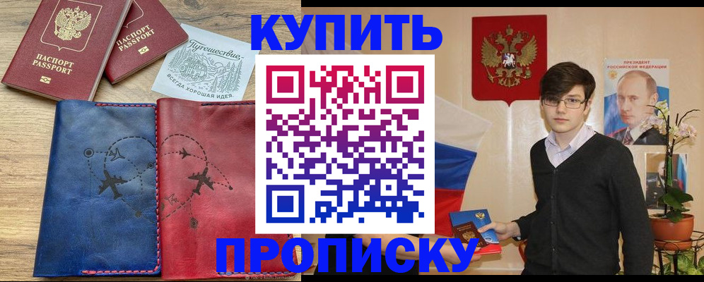 временная регистрация купить в Кирсе