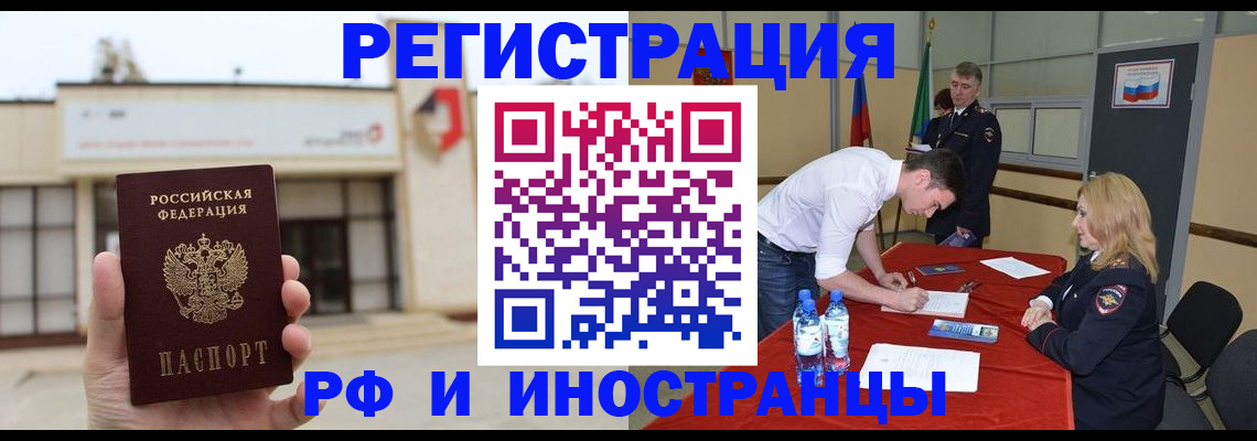 прописка гарантия в Кирсе