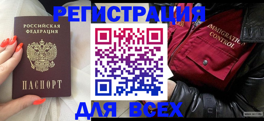 миграционный учет в Кирсе